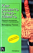 Скачать книгу